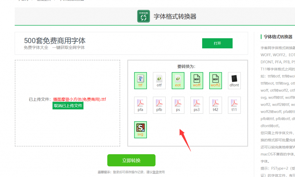 图片[1]-WordPress给你的博客网站换个漂亮的字体[WP美化]-沐语博客