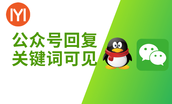 实现WordPress文章添加设置隐藏内容关注公众号可见
