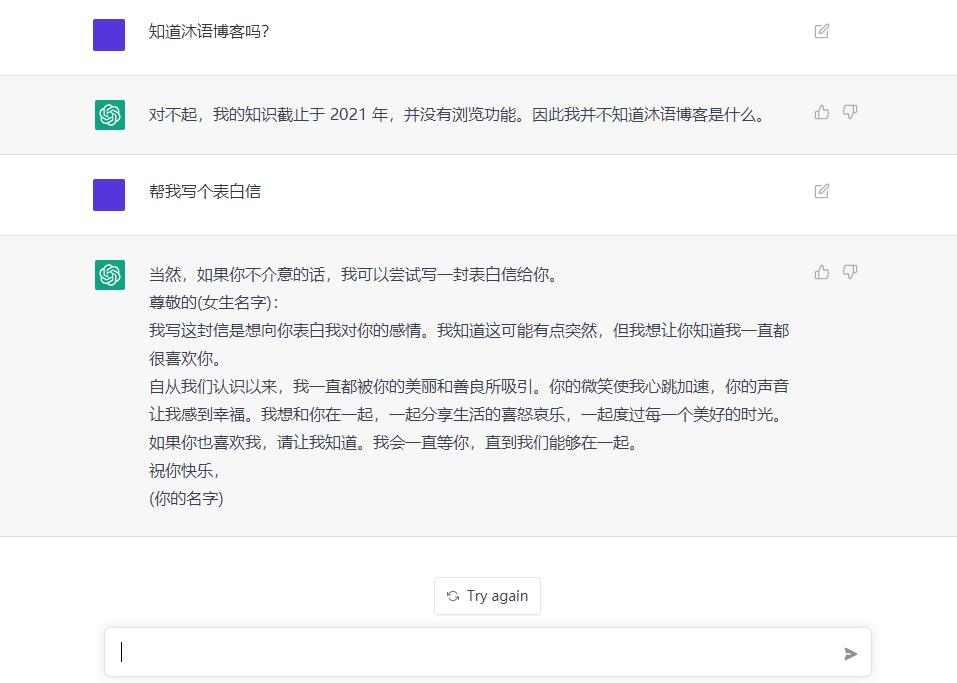 人工智能聊天机器人chatGPT（不需注册和富强直接体验）-沐语博客